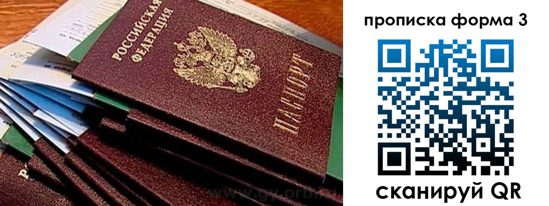 прописка иностранных граждан в Еманжелинске