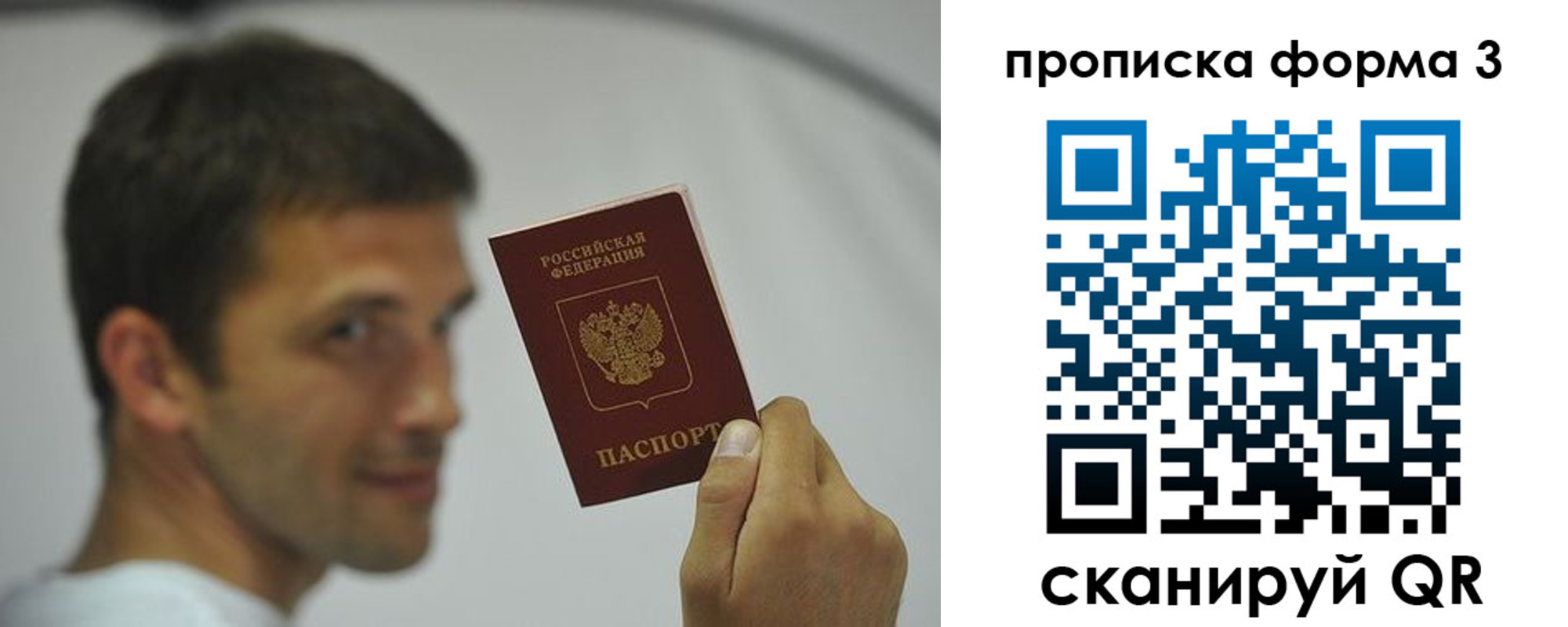 прописка для кредита в Еманжелинске