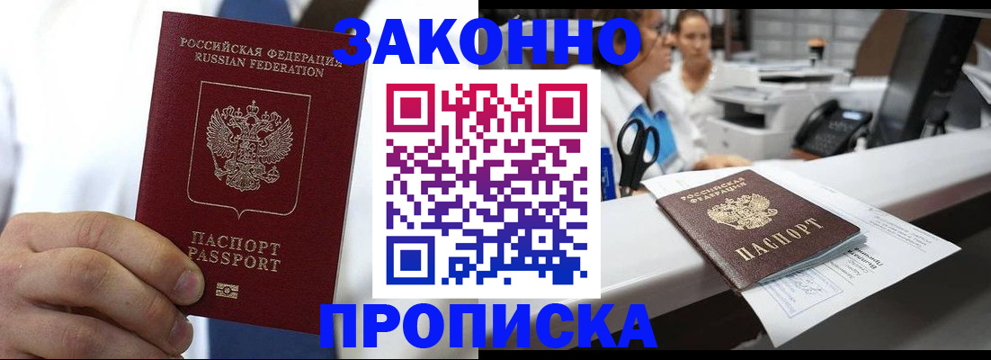 временная регистрация в Еманжелинске