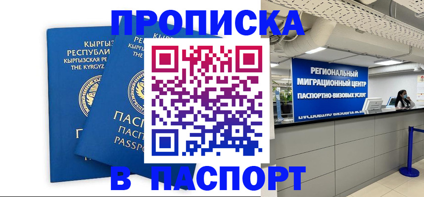 миграционный учет в Еманжелинске